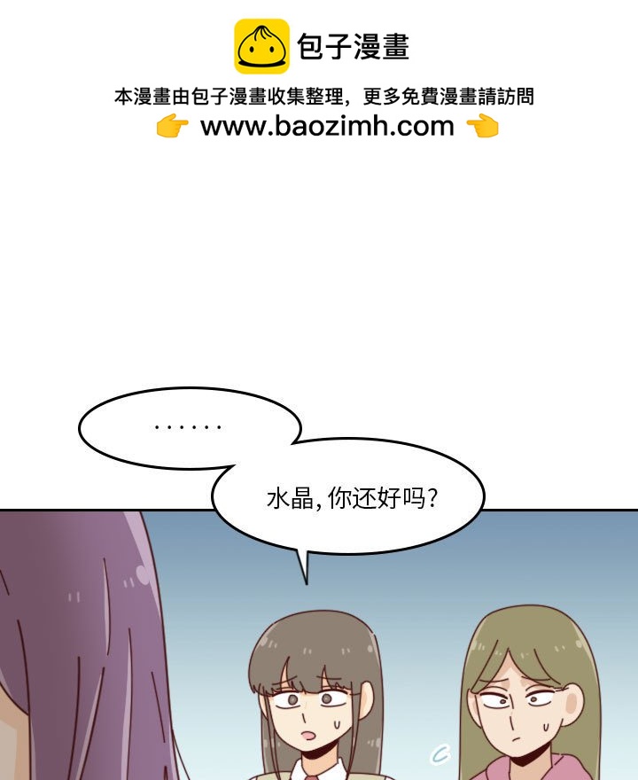 《他们的校园生活》39 第31页