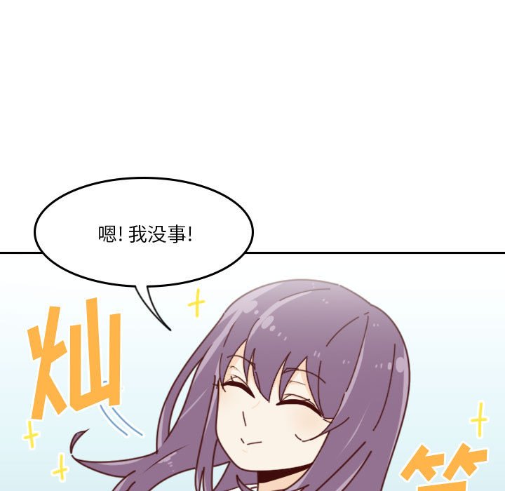《他们的校园生活》39 第33页