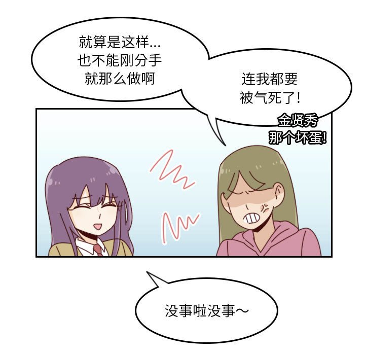 《他们的校园生活》39 第35页