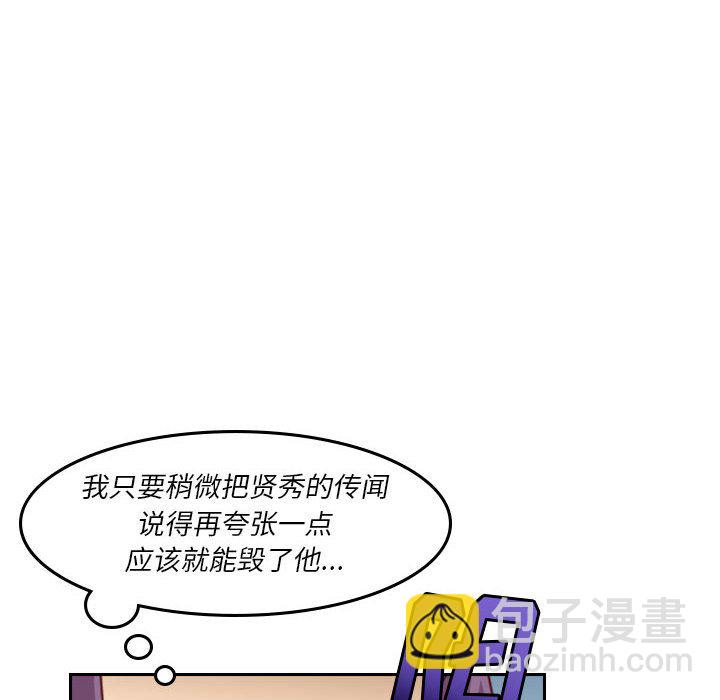 《他们的校园生活》39 第36页