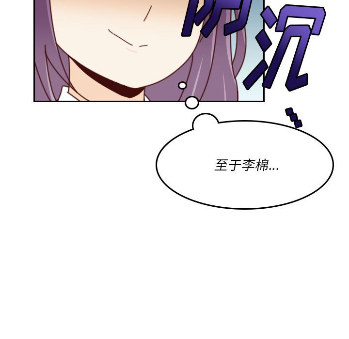 《他们的校园生活》39 第37页
