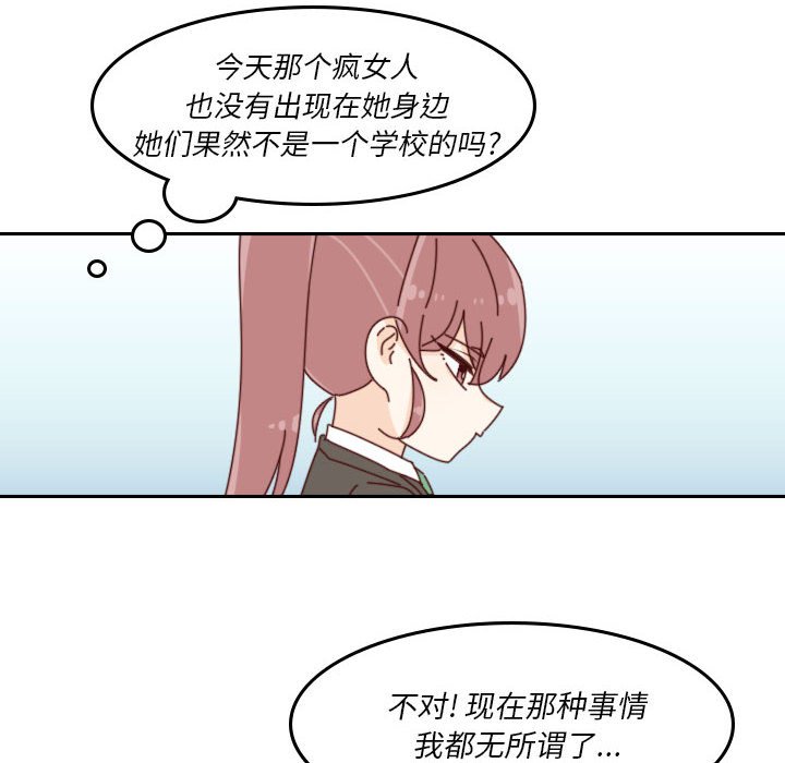 《他们的校园生活》39 第38页