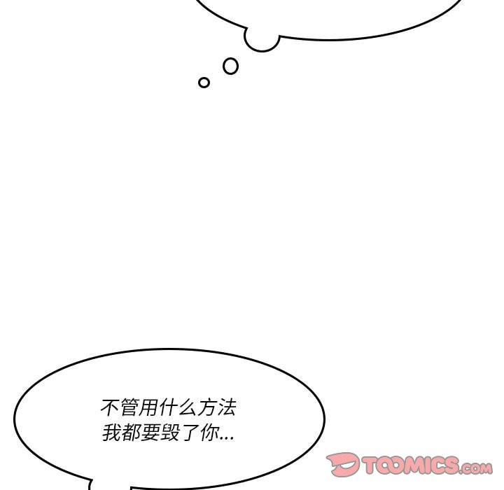 《他们的校园生活》39 第39页