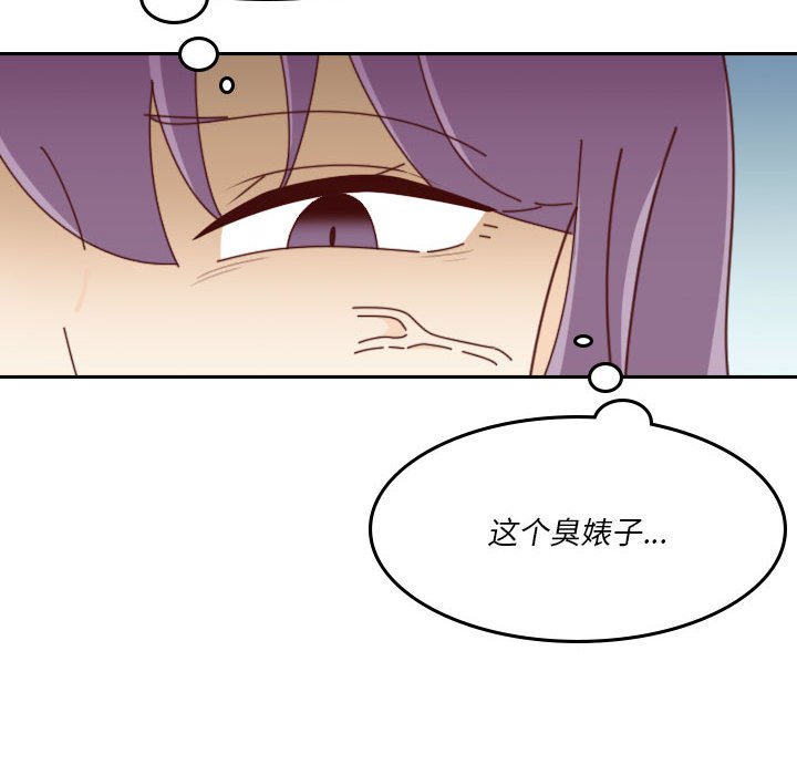 《他们的校园生活》39 第40页