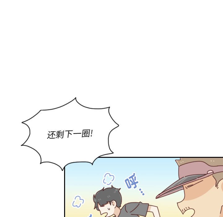 《他们的校园生活》39 第43页