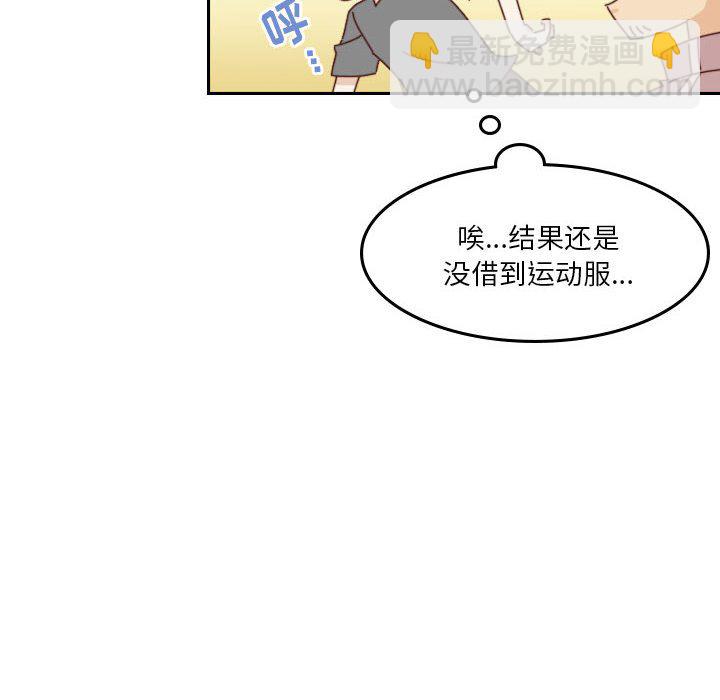 《他们的校园生活》39 第44页