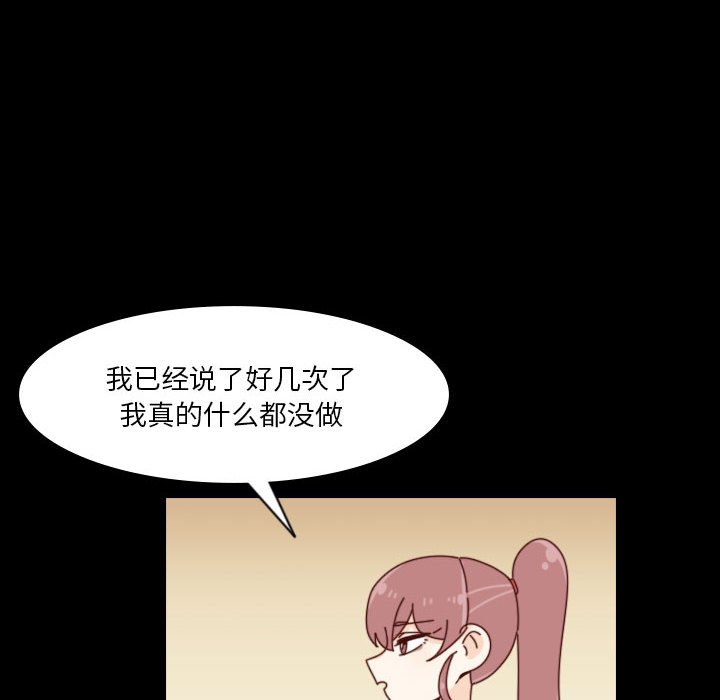 《他们的校园生活》39 第47页