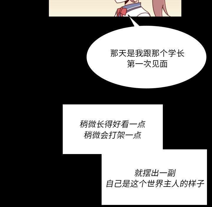 《他们的校园生活》39 第48页