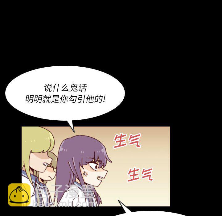 《他们的校园生活》39 第49页