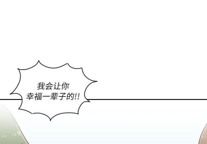 《他们的校园生活》39 第4页
