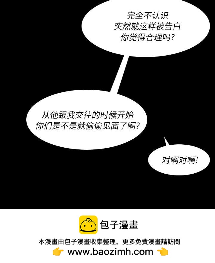 《他们的校园生活》39 第50页