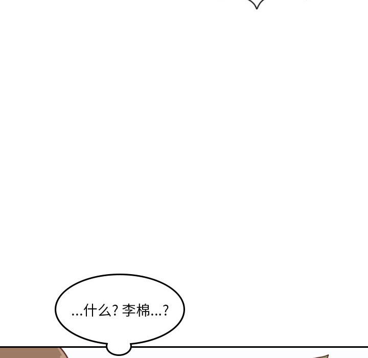 《他们的校园生活》39 第6页