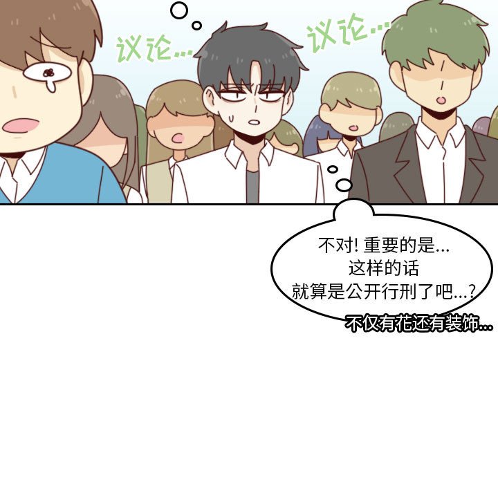 《他们的校园生活》39 第7页
