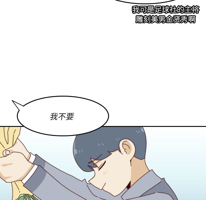 《他们的校园生活》39 第9页