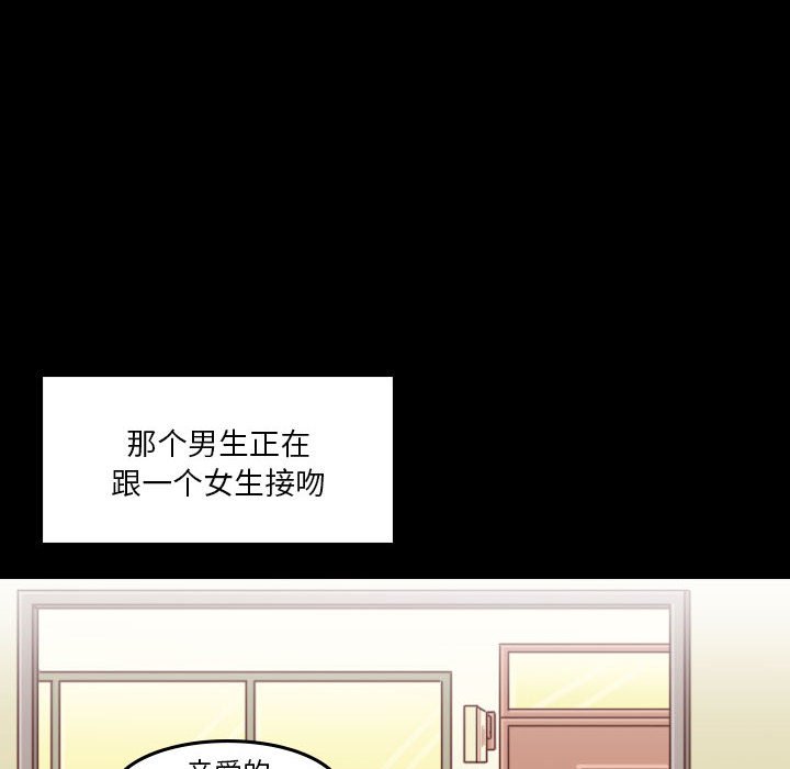 《他们的校园生活》38 第10页
