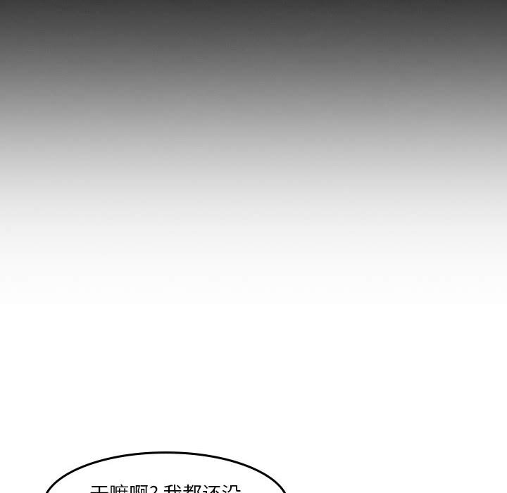 《他们的校园生活》38 第14页