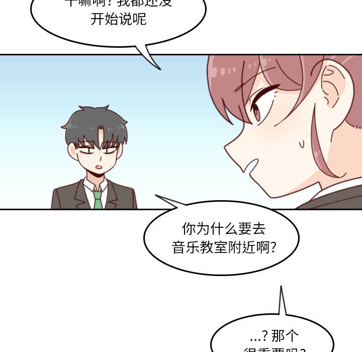《他们的校园生活》38 第15页