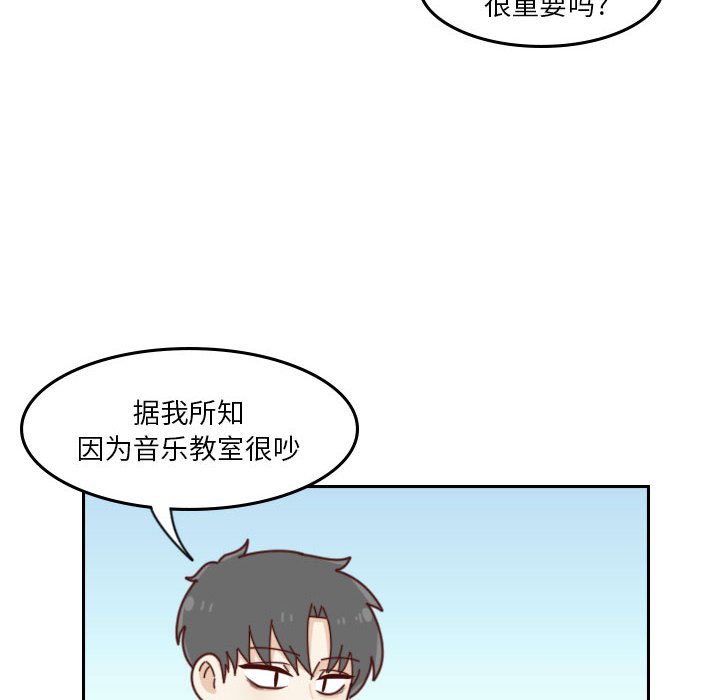 《他们的校园生活》38 第16页