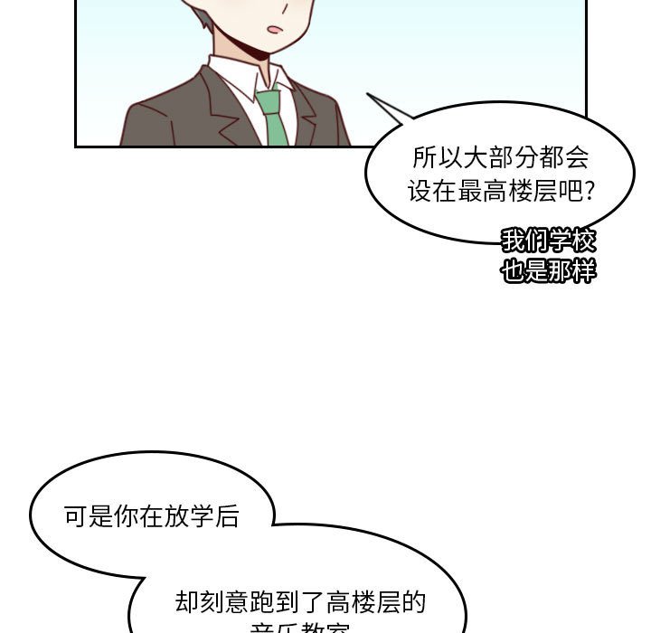 《他们的校园生活》38 第17页