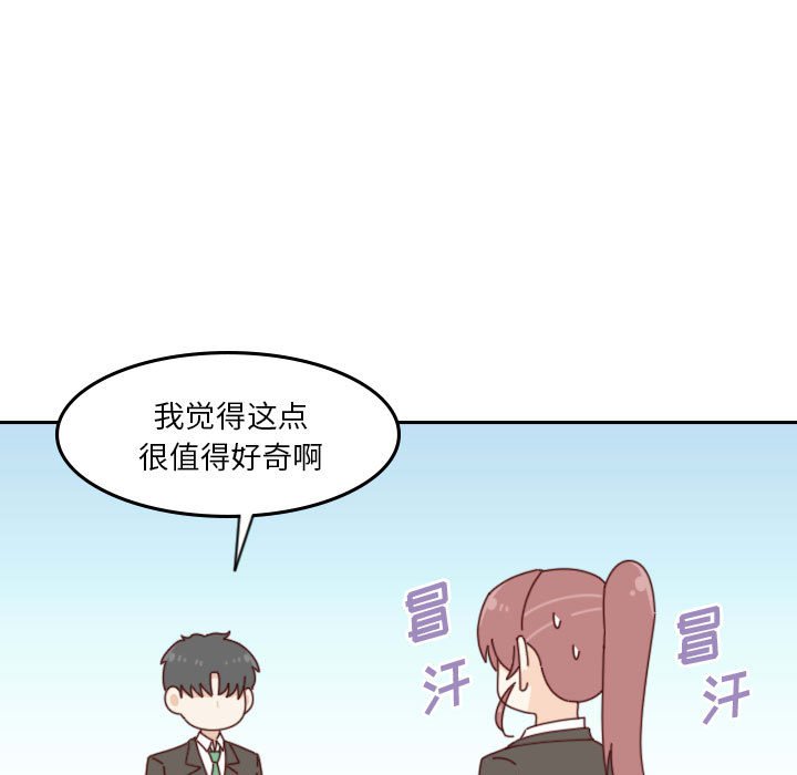 《他们的校园生活》38 第19页