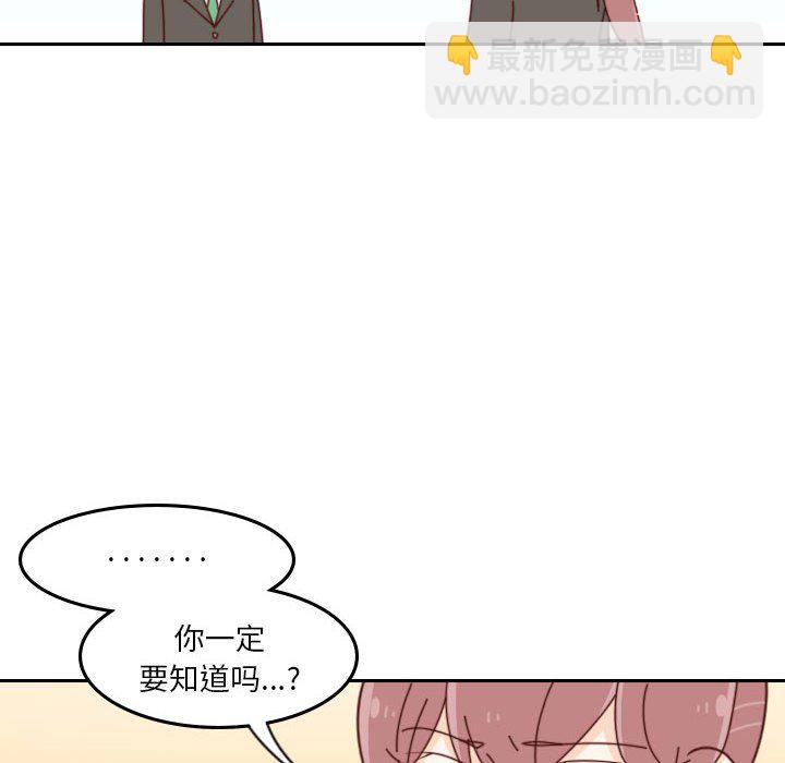 《他们的校园生活》38 第20页