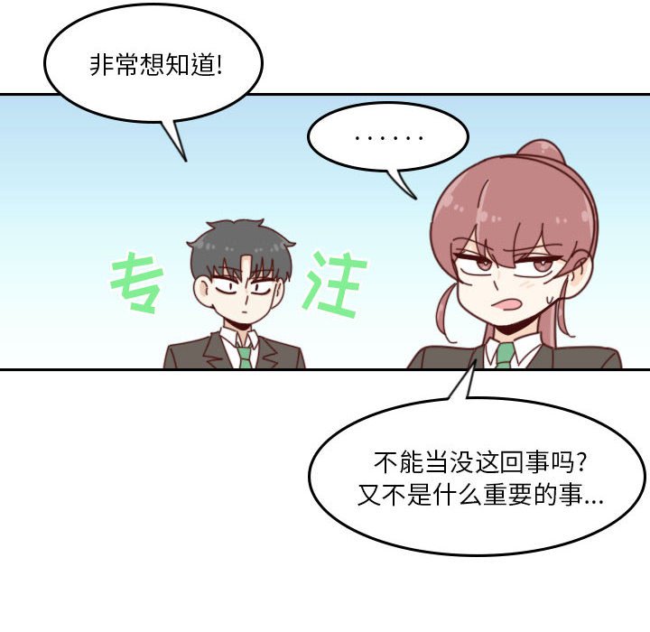《他们的校园生活》38 第22页