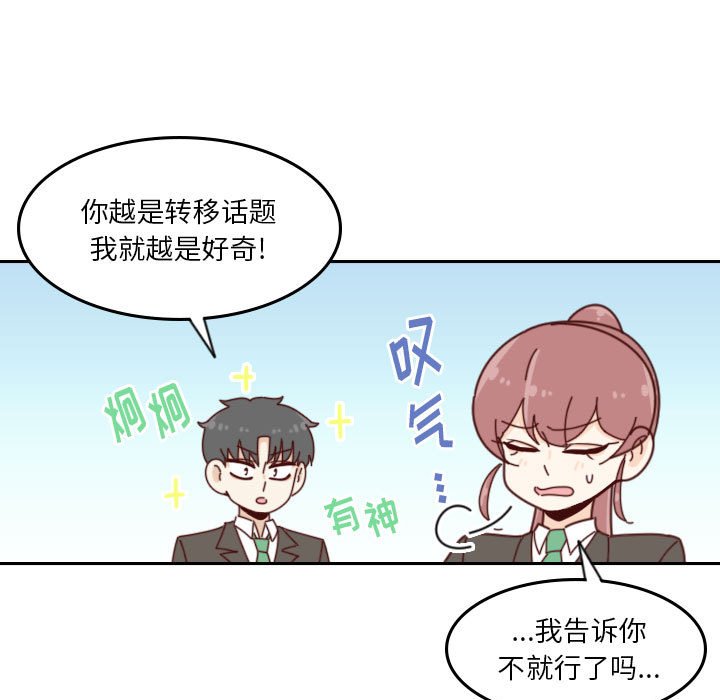 《他们的校园生活》38 第23页