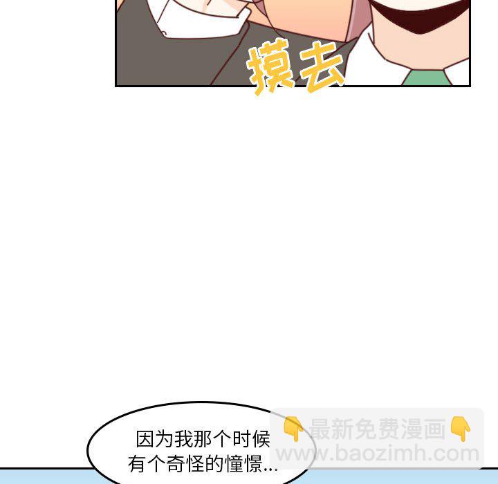 《他们的校园生活》38 第25页