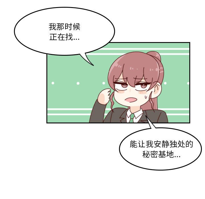 《他们的校园生活》38 第27页