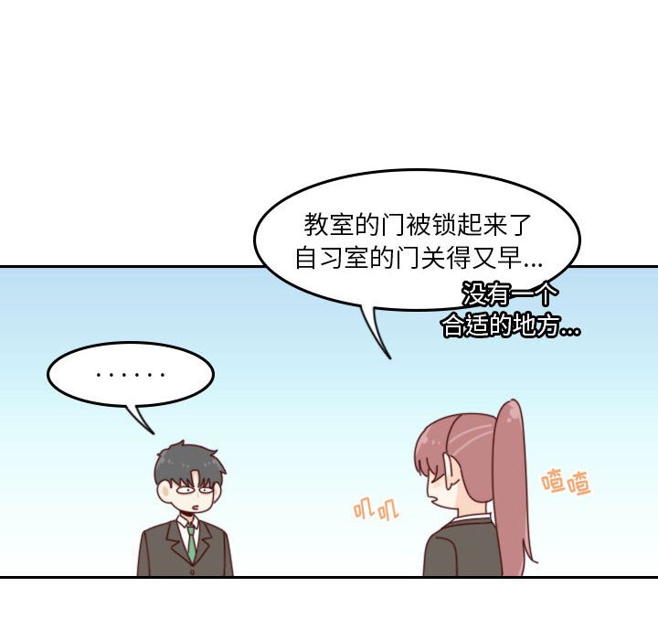 《他们的校园生活》38 第28页