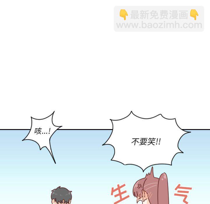 《他们的校园生活》38 第29页