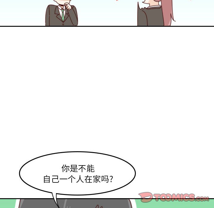 《他们的校园生活》38 第30页
