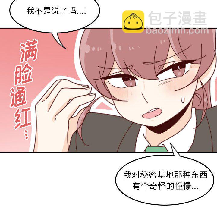 《他们的校园生活》38 第32页