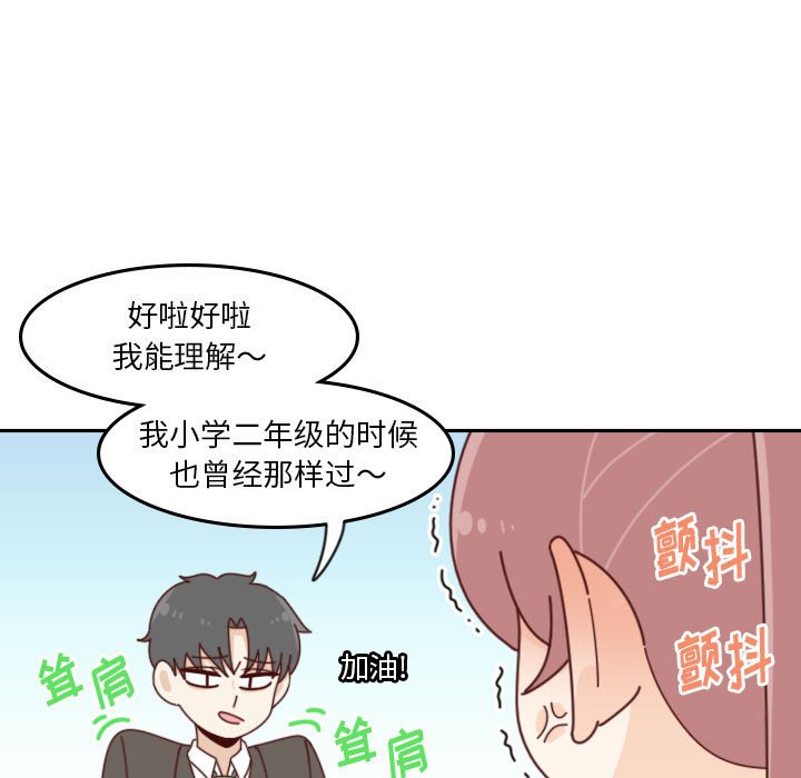 《他们的校园生活》38 第33页