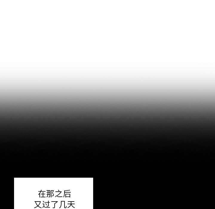 《他们的校园生活》38 第36页