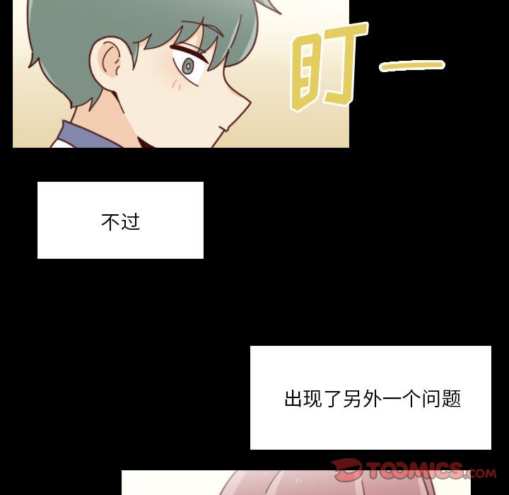 《他们的校园生活》38 第39页