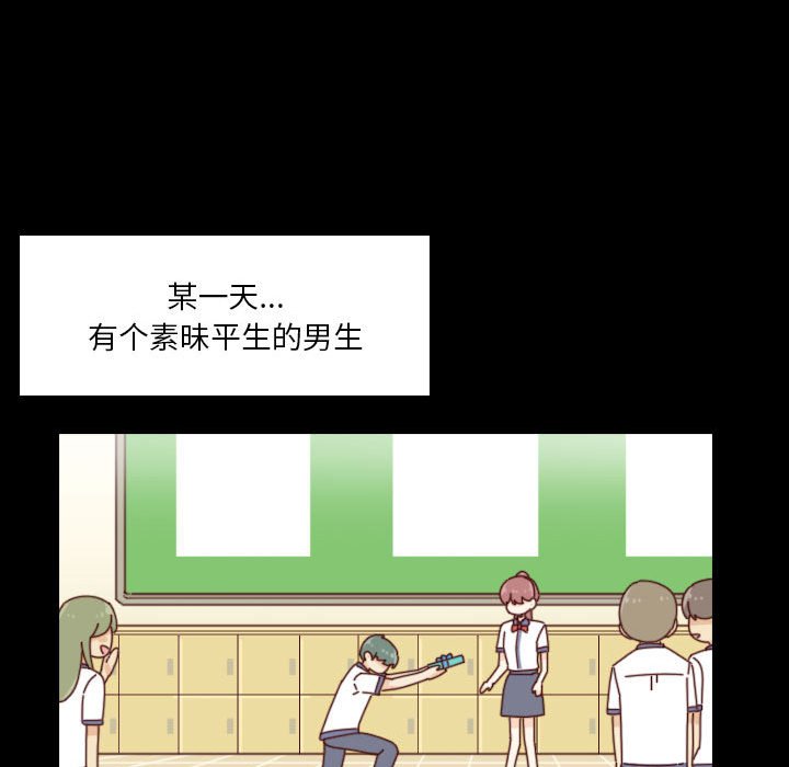 《他们的校园生活》38 第41页