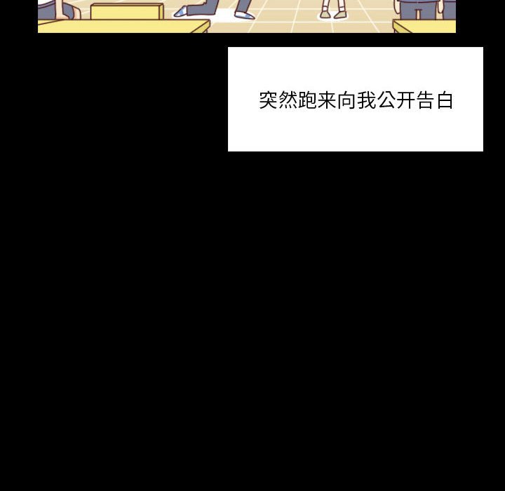 《他们的校园生活》38 第42页
