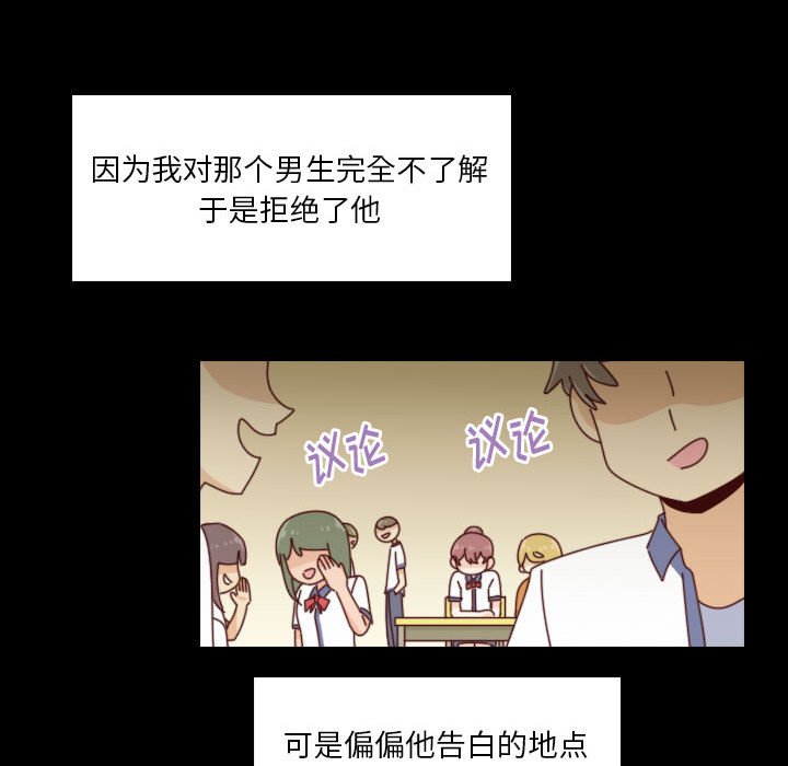 《他们的校园生活》38 第43页