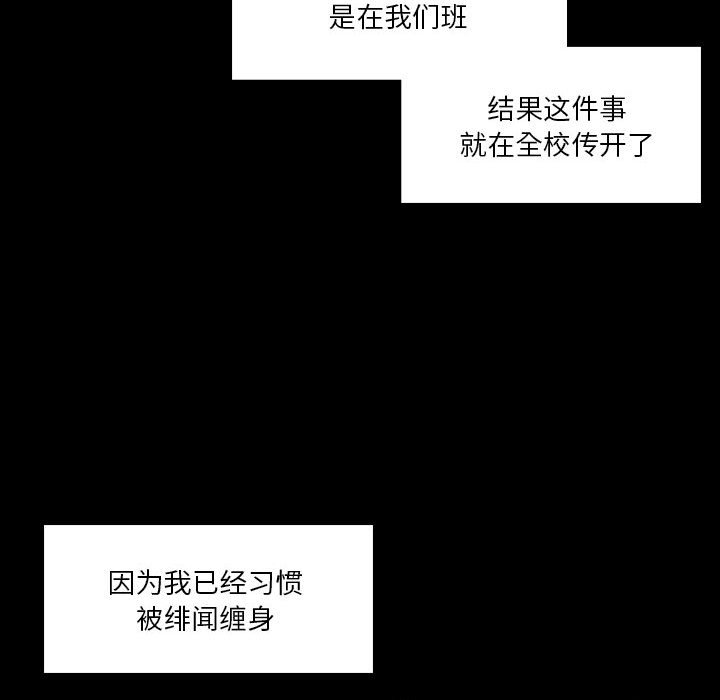 《他们的校园生活》38 第44页