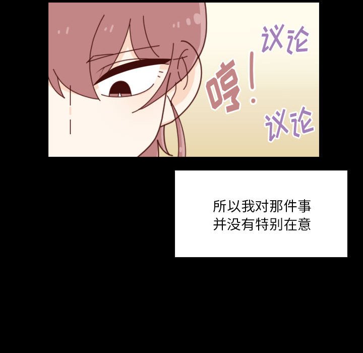 《他们的校园生活》38 第45页