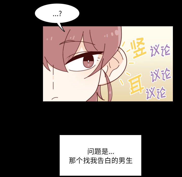 《他们的校园生活》38 第46页