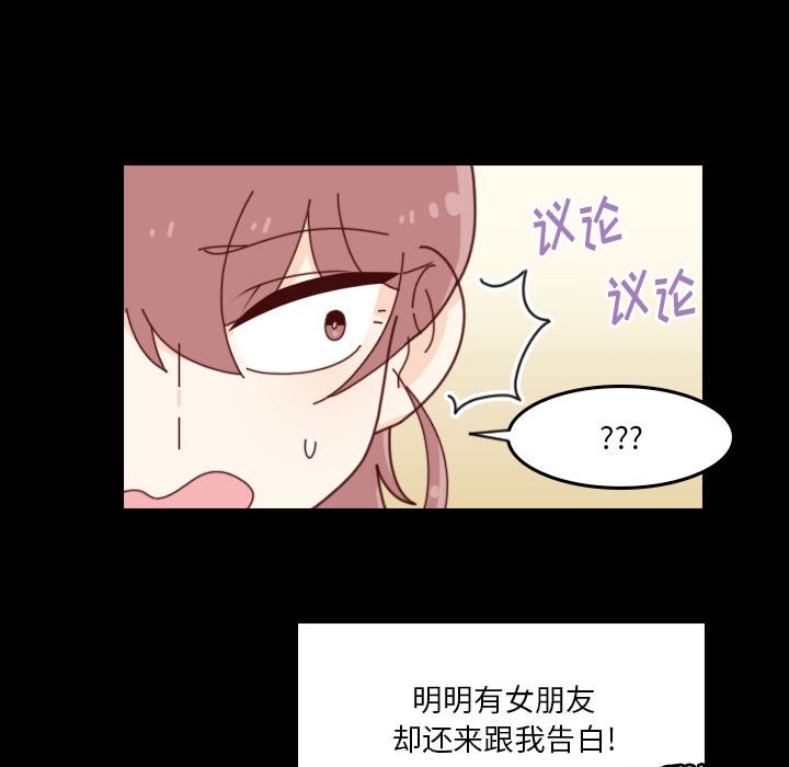 《他们的校园生活》38 第47页