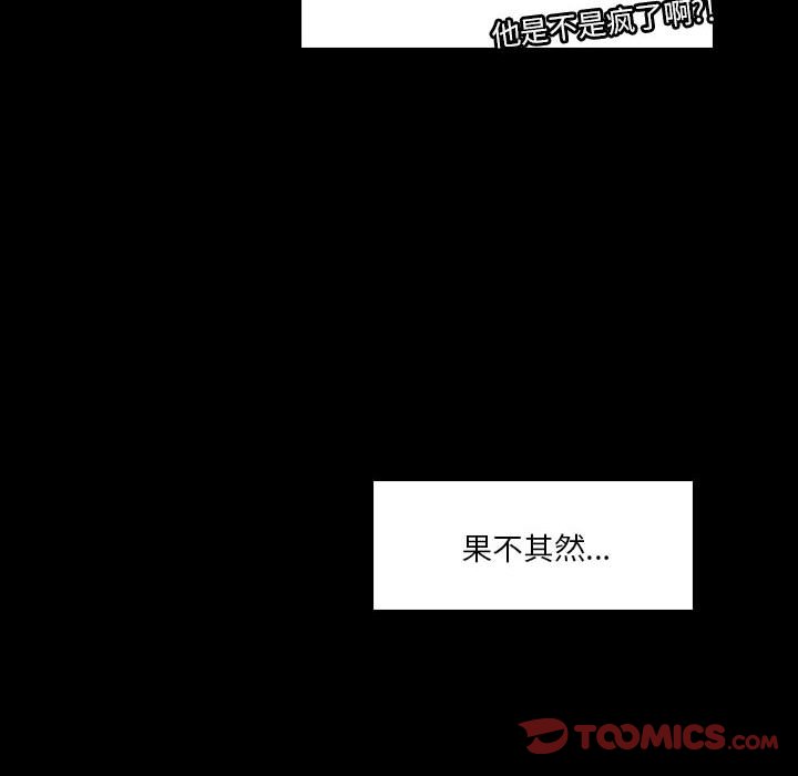 《他们的校园生活》38 第48页