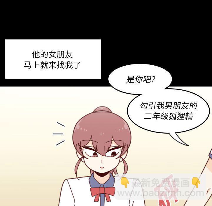 《他们的校园生活》38 第49页