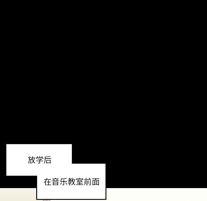 《他们的校园生活》38 第5页
