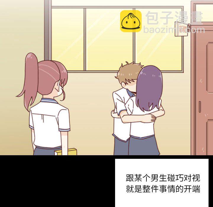 《他们的校园生活》38 第6页