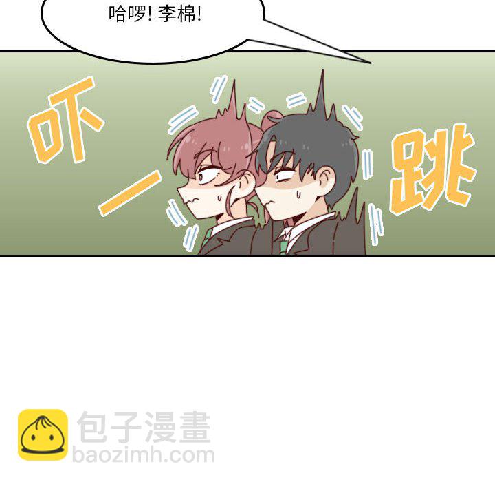 《他们的校园生活》40 第10页