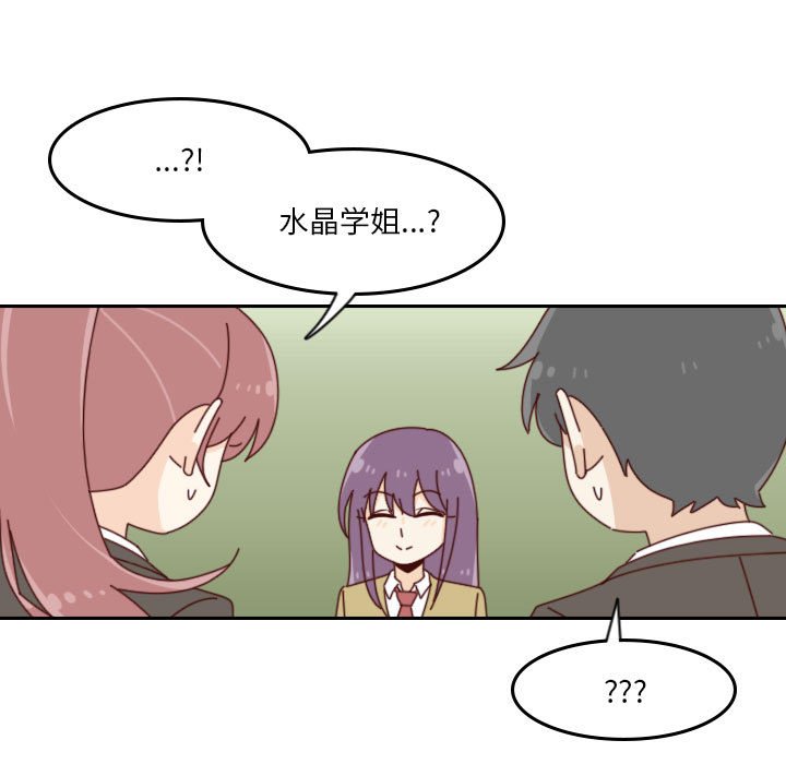 《他们的校园生活》40 第11页