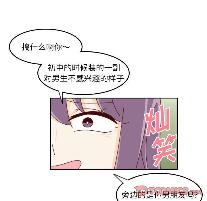《他们的校园生活》40 第12页